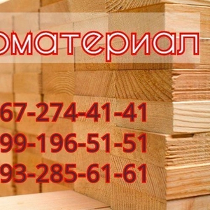 монтажная рейка деревянная недорогая цена Чернигов