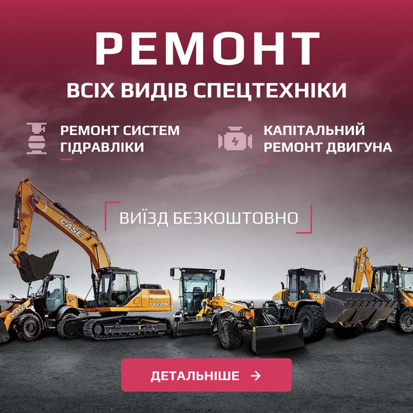 Ремонт і діагностика дизельних двигунів будівельної техніки CUMMINS,  FPT,  CAT,  Volvo,  Mercedes,  Perkins,  JCB