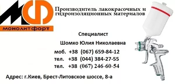 Грунт ЕП-0199 + (епоксидна грунтовка) ЕП-0199 ціна ТУ 6-10-2084-86