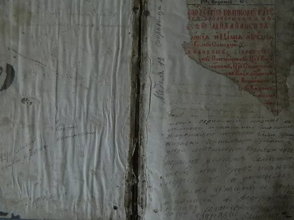 Книга церковная на старославянском языке,  обложка из дерева обтянута к 4
